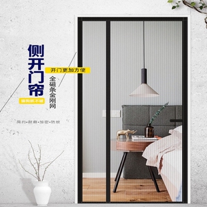 防蚊门帘卫生间磁性卧室磁吸自吸窗帘侧开款网纱遮客厅静音全磁条