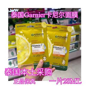泰国GARNIER卡尼尔柠檬维C贴片面膜保湿提亮补水正品
