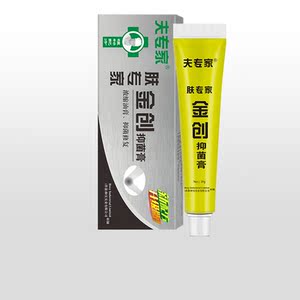 肤专家金创膏植物配方活络膏外伤肤专家正品创伤乳膏20g