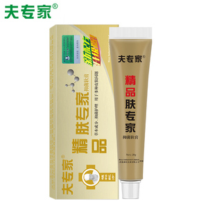 夫专家精品肤专家软膏20g升级植物草本配方舒缓肌肤不适乳膏正品