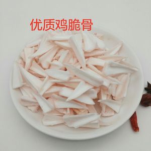 鸡脆骨三角骨
