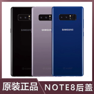 适用于原装全新三星Note8玻璃后盖N950FN电池盖后壳N9500后屏玻璃