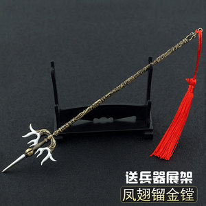 隋唐演义影视周边武器 宇文成都凤翅镏金镗金属模型摆件兵器玩具