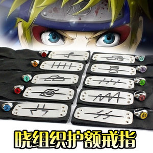 火影忍者护额木叶鸣人佐助晓组织叛忍鼬戒指卡卡西cos道具头带