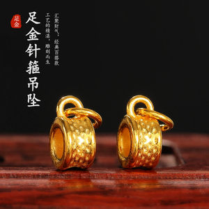 顶针箍金