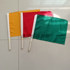 铁路信号旗红黄绿三色防护旗旗杆调车安全红色旗纯羊毛木杆信号旗