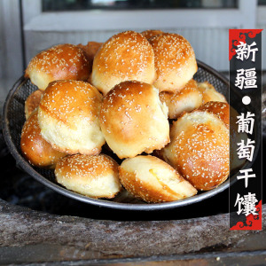 馕饼传统新疆美食手工葡萄干馕正宗馕坑新疆特产烤馕早餐点心糕点