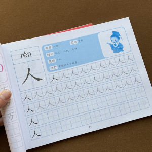 幼儿汉字描红本初学者常见字汉字帖3-6岁幼儿园小中班大班学前班写字