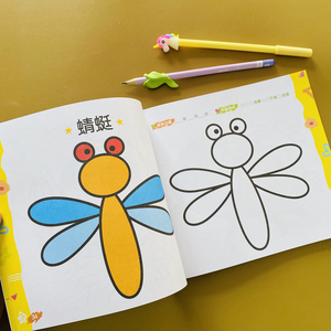 4岁宝宝画画本-3-6岁填色绘本画画本涂鸦图画绘画册幼儿绘画启蒙早教