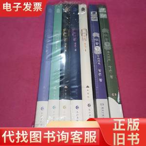 哑舍小说全套1-5册 玄色全集新版 共7册（看图拍） 玄色 2017-