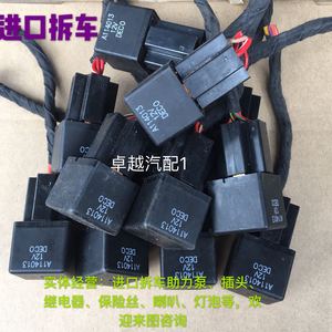 千里马继电器