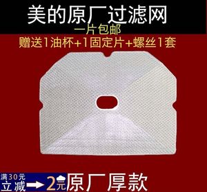美的油烟机过滤网DT17/DT17A/DT11/DT18双层过滤网烟机配件