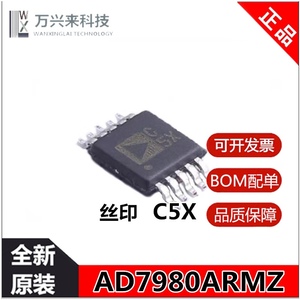 AD7980ARMZ AD7980ARM AD7980 丝印 C5X MSOP10 模数转换器 全新