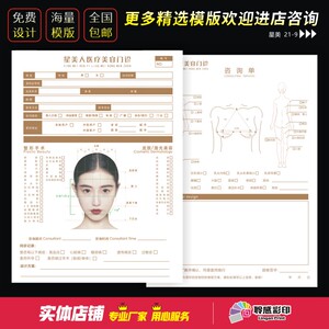 003人付款淘宝美容院高端体验卡定制医美私密代金券