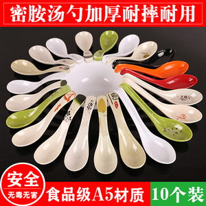 彩色密胺勺家用塑料长柄勺子创意可爱汤勺饭勺仿瓷汤匙商用小勺子