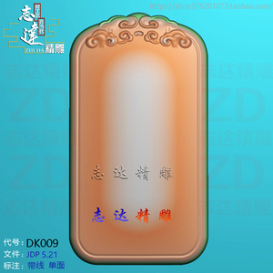 牌头平安无事牌精雕图浮雕玉雕灰度图jdpbmp电脑雕刻图泰来玉雕0808