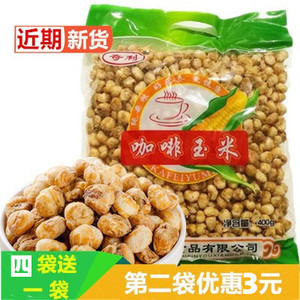 重庆黄金玉米豆咖啡奶油海底捞爆米花玉米粒400g香脆玉米休闲零食