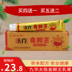 【九华膏包邮】九华膏包邮品牌,价格 - 阿里巴巴
