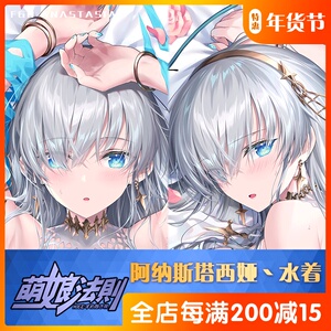 fate动漫周边阿纳斯塔西亚等身抱枕fgo黑贞德伊莉雅樱二次元枕套