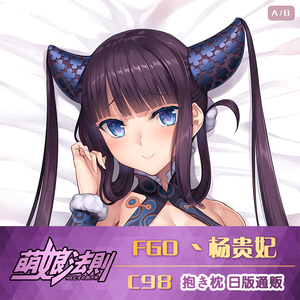 fate周边抱枕