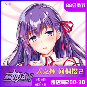 fgo fate天之杯间桐樱魔法少女伊莉雅美游远坂凛saber等身抱枕套