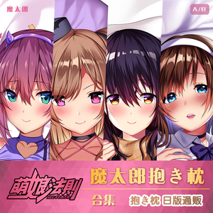 【魔太郎抱枕】魔太郎抱枕品牌,价格 - 阿里巴巴