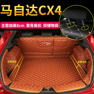 18款马自达cx-4全包围后备箱垫cx4专用汽车全包围尾箱垫改装cx-4