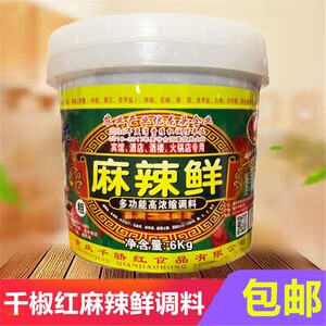 重庆千椒红麻辣鲜调料6kg桶包装油焖大虾香辣龙虾麻辣水煮鱼佐料