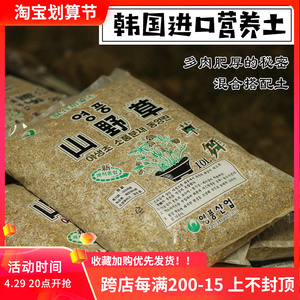 汇峰多肉 韩国进口山野草秘方土绿植花肥搭配多肉专用颗粒营养土