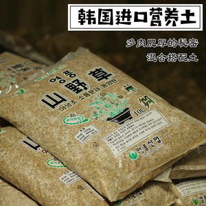 汇峰多肉 韩国进口山野草秘方土绿植花肥搭配多肉专用颗粒营养土