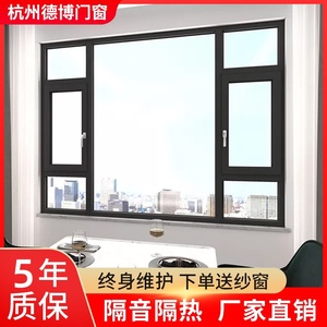 杭州凤铝断桥铝门窗定制包阳台窗纱一体平开窗推拉窗隔音玻璃窗户
