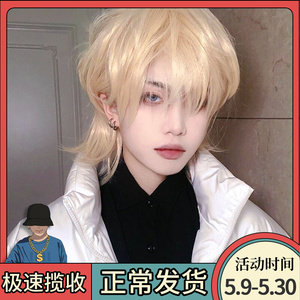 007人付款淘宝 无性别 lolita拖尾于炀日系基佬假毛正太少年金色短发