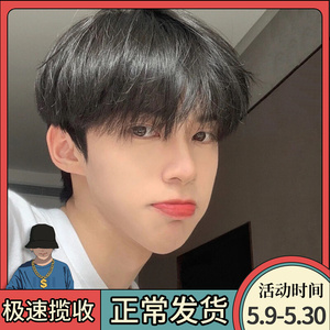 假发男短发韩版帅气男士短直发逼真自然齐刘海男生蓬松日常全头套