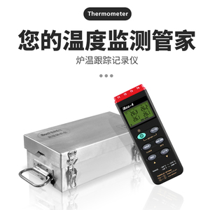 iboo-4粉末涂装专用炉温测试仪 4通道300度炉温跟踪仪温度记录仪