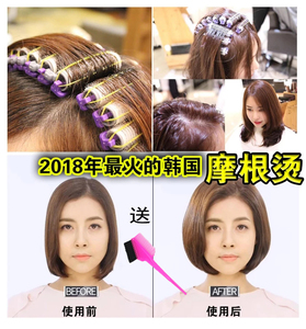 魔根烫发廊专用美发工具韩国摩根烫发根烫头顶蓬松烫发杠子发卷