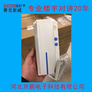 赛克新威sw1612正品有线智能设备通电话机楼道单元门铃禁开锁防盗