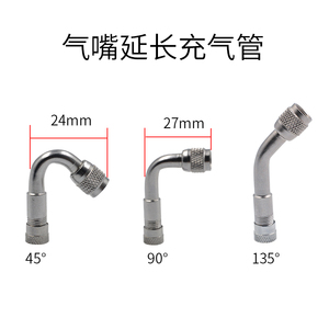 儿童学步车电动车气嘴打气转接头自行车打气筒美嘴弯头延长打气嘴