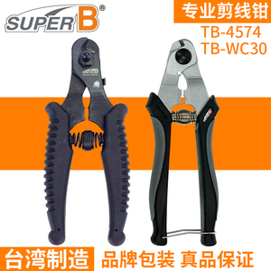 保忠SUPER B自行车工具 刹车变速线芯线管内线剪线钳 外线TB-WC30