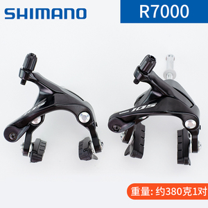 禧玛诺 SHIMANO 公路刹车105套件 R7000 R8000 夹器C型公路车夹器