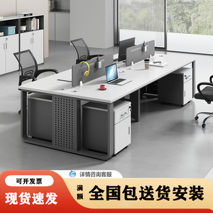 北京职员办公桌椅组合简约现代4/6人屏风卡座办公室员工位电脑桌