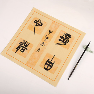 蜡染宣纸复古斗方纸四言毛笔字书法作品纸半生熟初学者格子练习纸