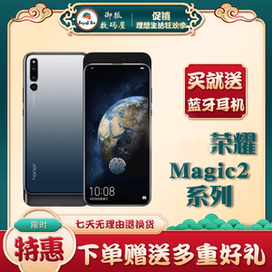 honor/荣耀 荣耀magic 2滑盖全网通4G麒麟980拍照全面屏智能手机