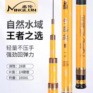 名伦金麒麟鱼竿官方旗舰店碳素28调轻超硬1h竿超综合手竿鲤鲫台钓