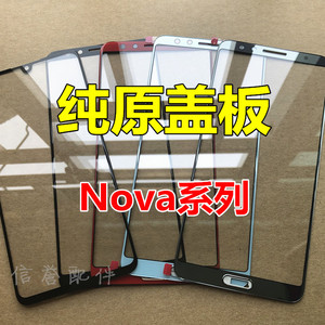 适用于 nova  nova2plus 外屏 nova2 nova青春 nova2s 纯原装盖板