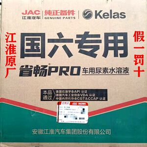 0012人付款淘宝可兰素国六尿素适配欧曼江淮江铃豪沃重汽解放陕汽柴油