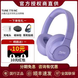 JBL T770NC头戴式蓝牙耳机主动降噪音乐耳麦监听全包耳游戏