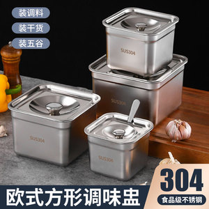 304不锈钢调料盒猪油罐盐罐带盖厨房正方形辣椒罐商用味盅小料盒