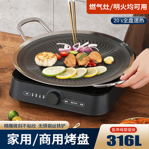 316不锈钢烧烤盘 烤肉锅煎盘食品级韩式家用电陶炉卡式炉专用户外