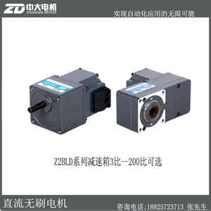 ZD中大力德60 70 80 90 104系列直流无刷电机智能机器人AGV马达