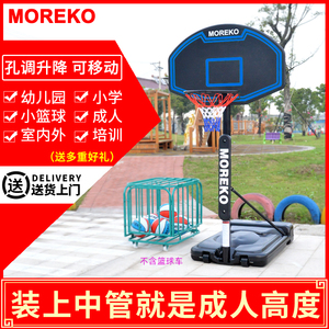 MOREKO幼儿园可移动升降高度成人家用儿童户外小篮球联赛投篮框架